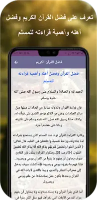 عادل ريان ‏القرآن ‏الكريم android App screenshot 3